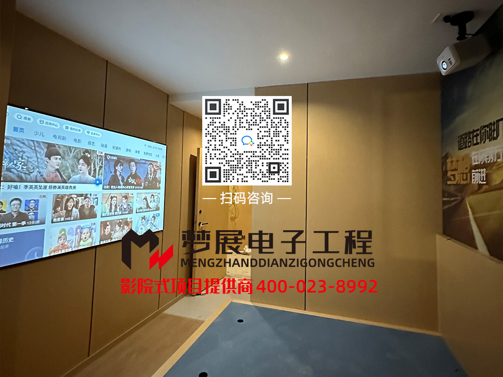 2024酒店影音房-重慶開(kāi)州區(qū)某酒店